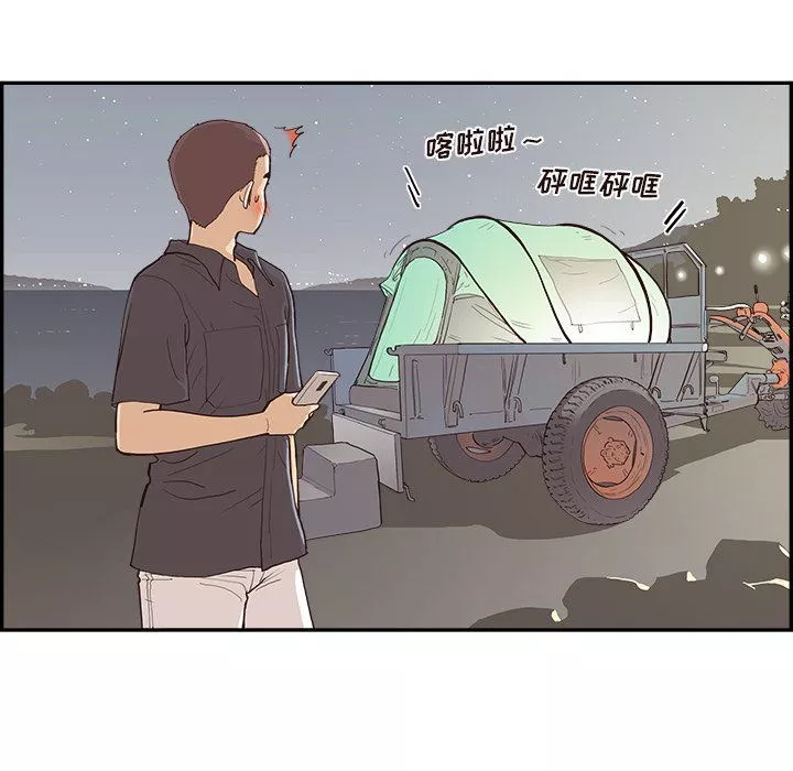 去他的女校-第174话 - 图片 94