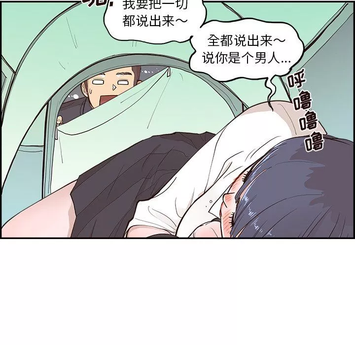 去他的女校-第174话 - 图片 97