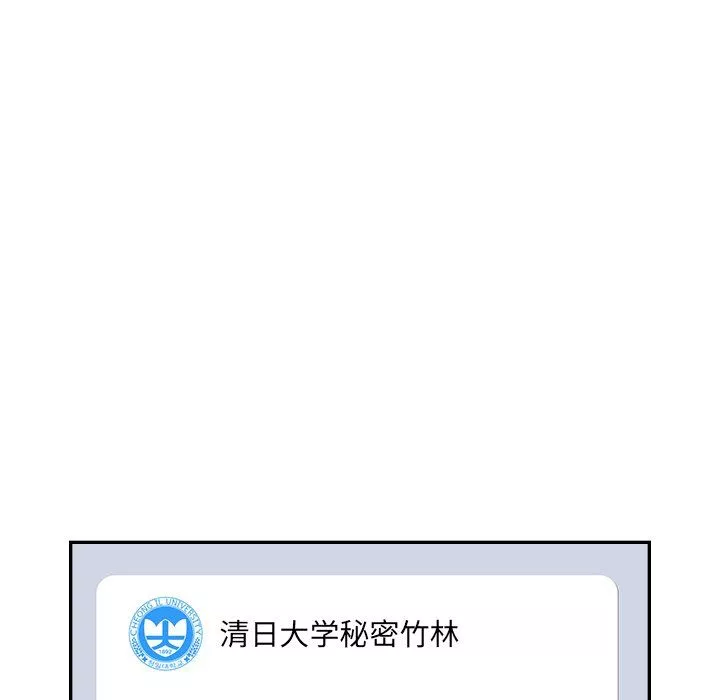 去他的女校第174話