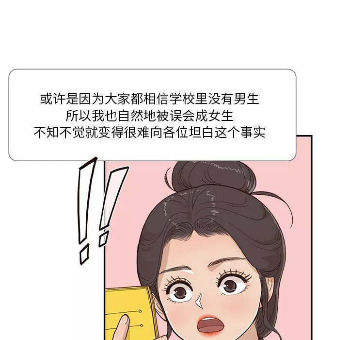 去他的女校第174話
