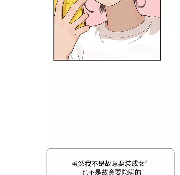 去他的女校-第174话 - 图片 108