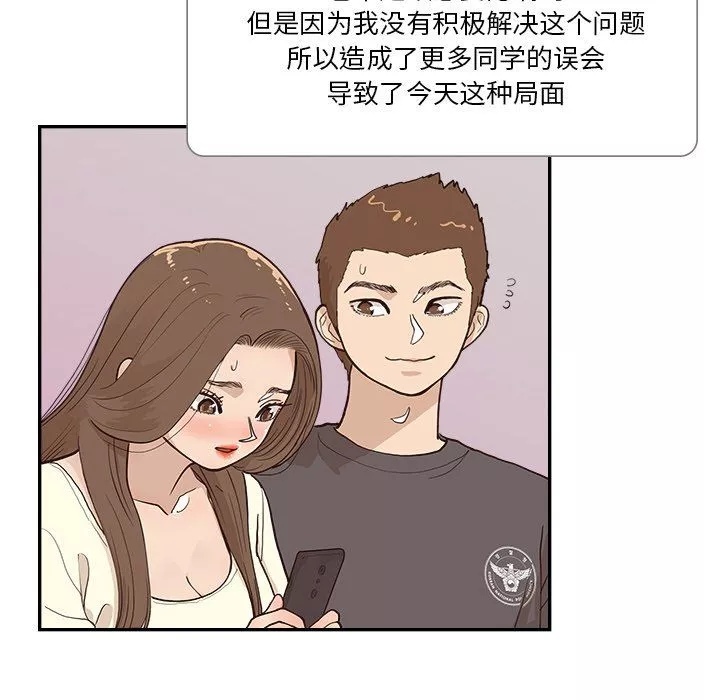去他的女校-第174话 - 图片 109