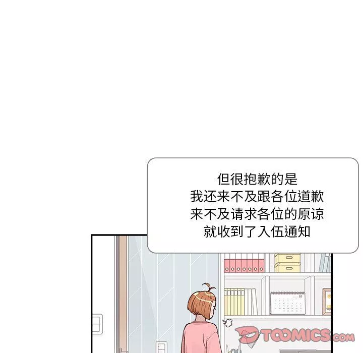 去他的女校第174話