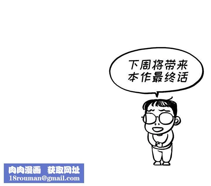 去他的女校-第174话 - 图片 118