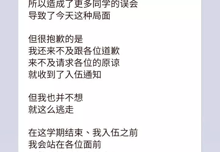 去他的女校最終話