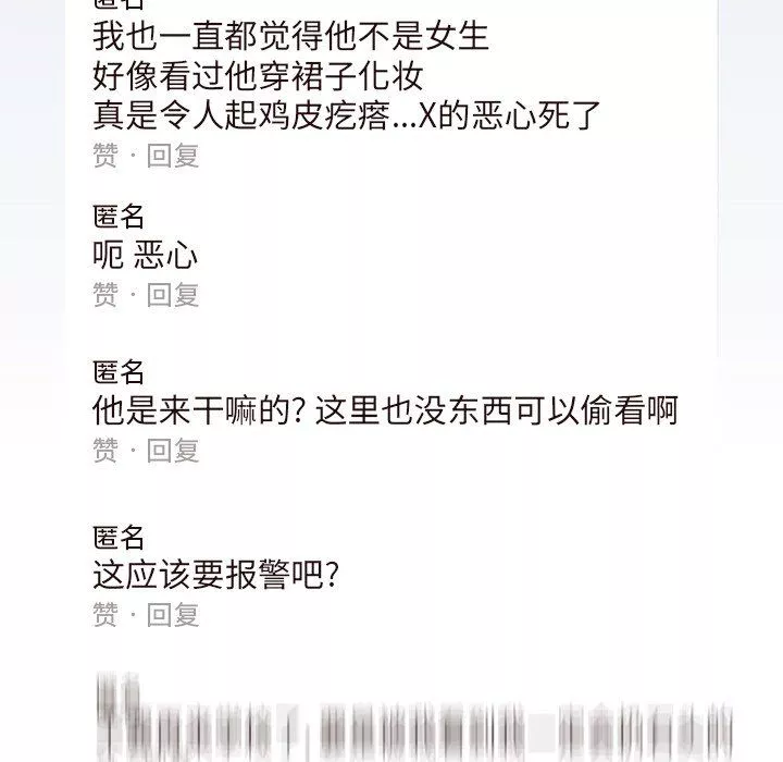 去他的女校-最终话 - 图片 7