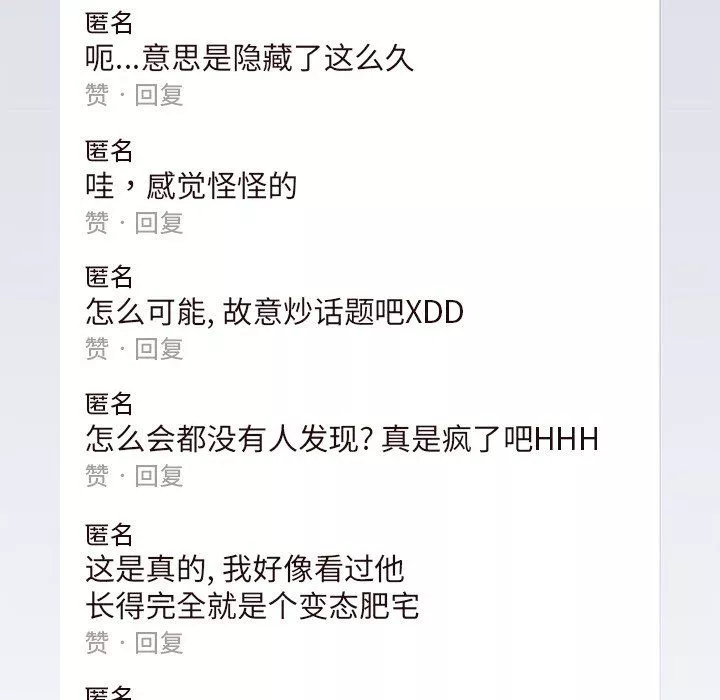 去他的女校-最终话 - 图片 6