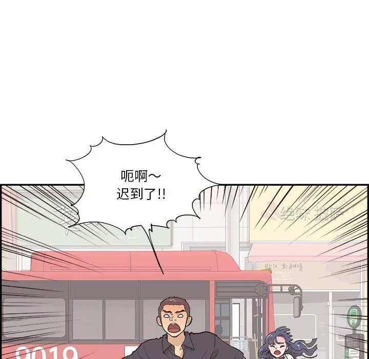 去他的女校最終話