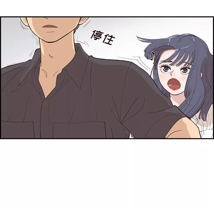 去他的女校-最终话 - 图片 25