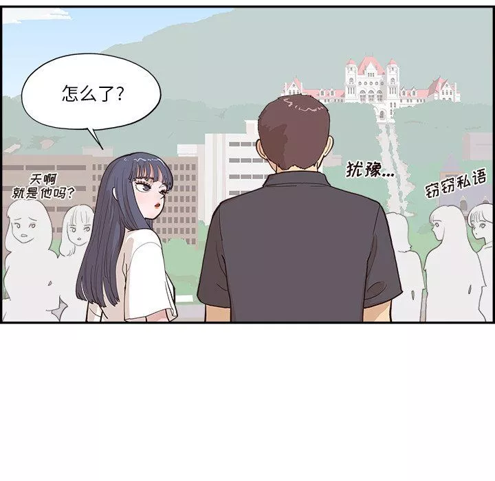 去他的女校-最终话 - 图片 28