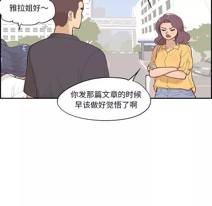 去他的女校最終話