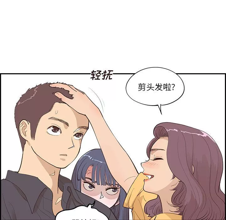 去他的女校最終話