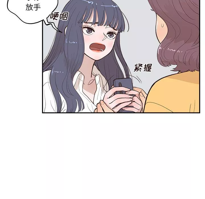 去他的女校-最终话 - 图片 37