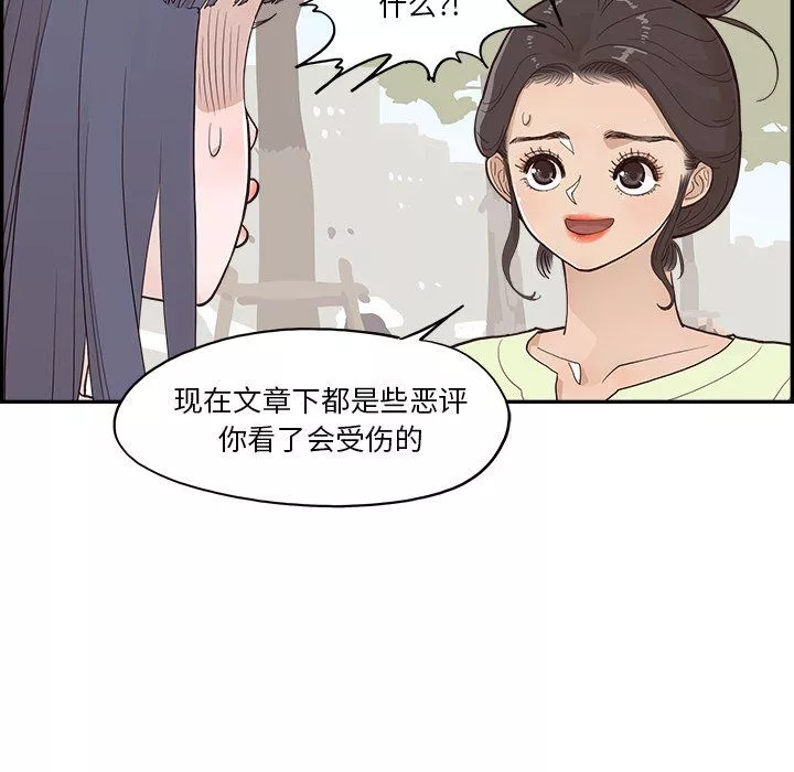 去他的女校-最终话 - 图片 40