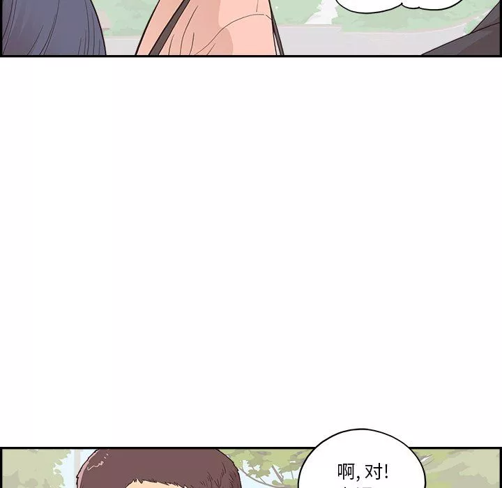 去他的女校-最终话 - 图片 46