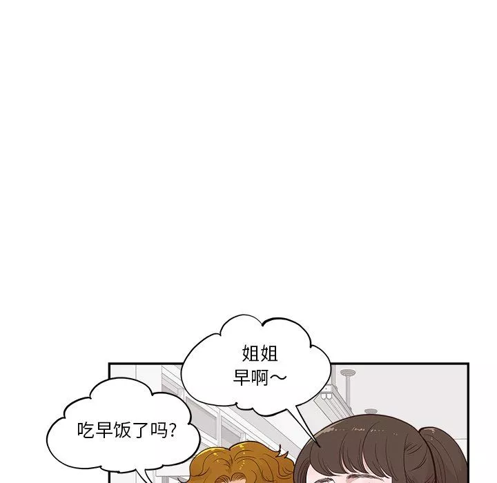 去他的女校最終話