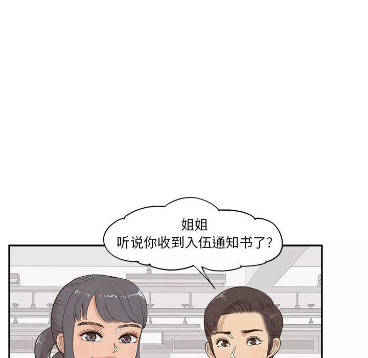 去他的女校-最终话 - 图片 55