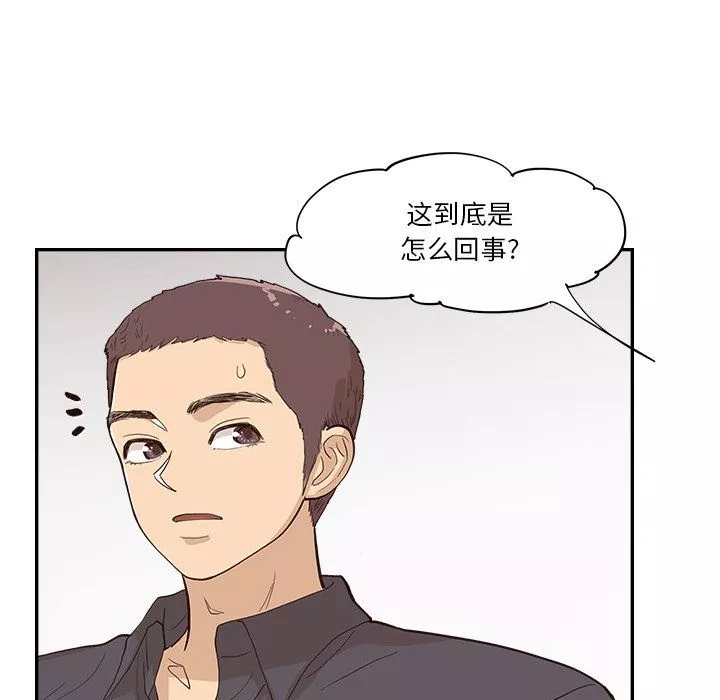 去他的女校-最终话 - 图片 58