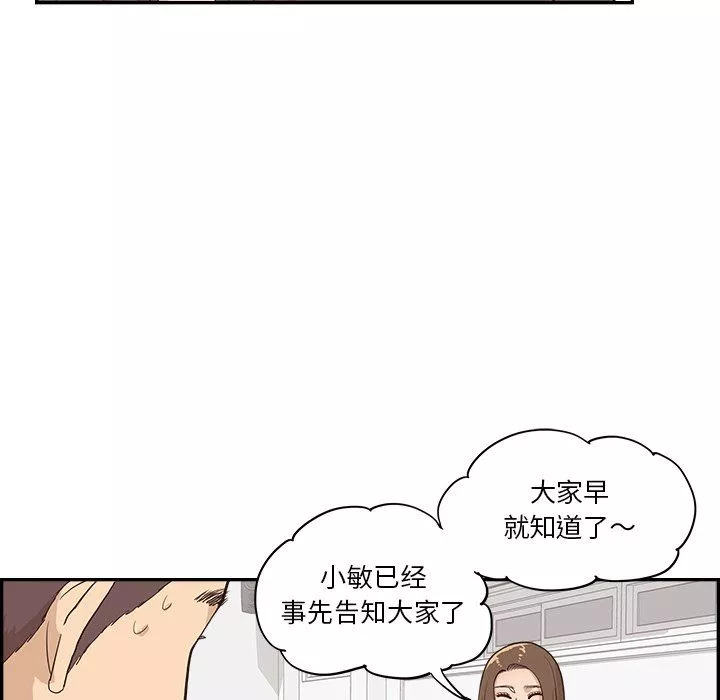 去他的女校-最终话 - 图片 59