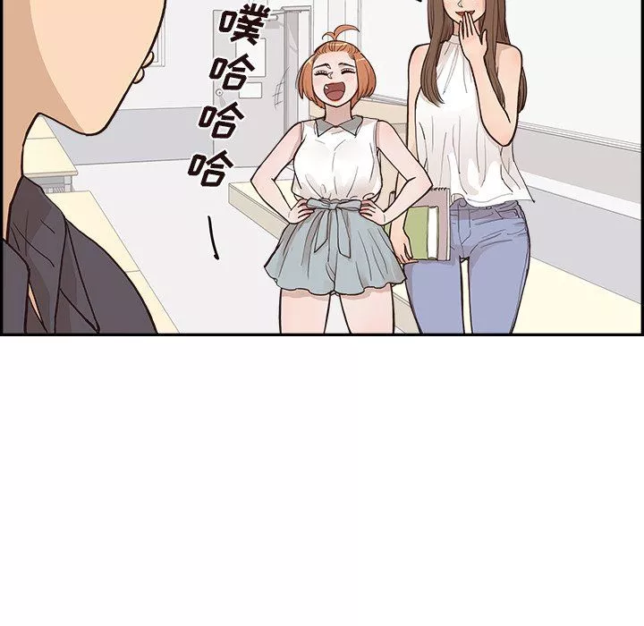 去他的女校-最终话 - 图片 60