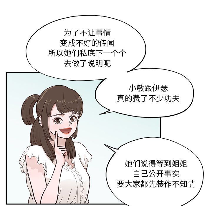 去他的女校最終話