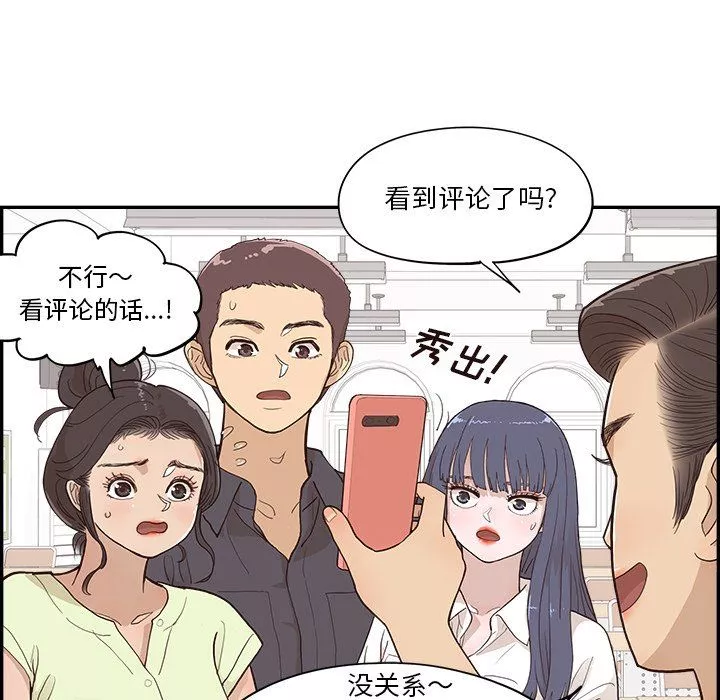 去他的女校最終話