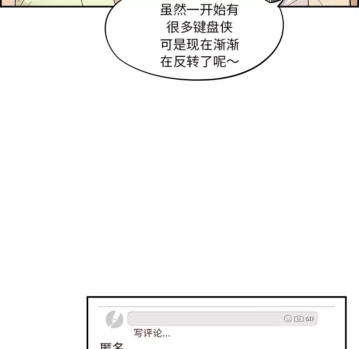 去他的女校最終話