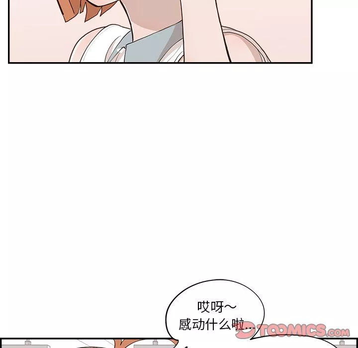 去他的女校最終話