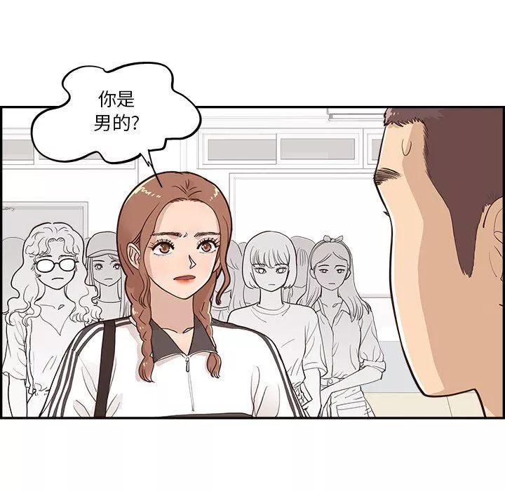 去他的女校-最终话 - 图片 74