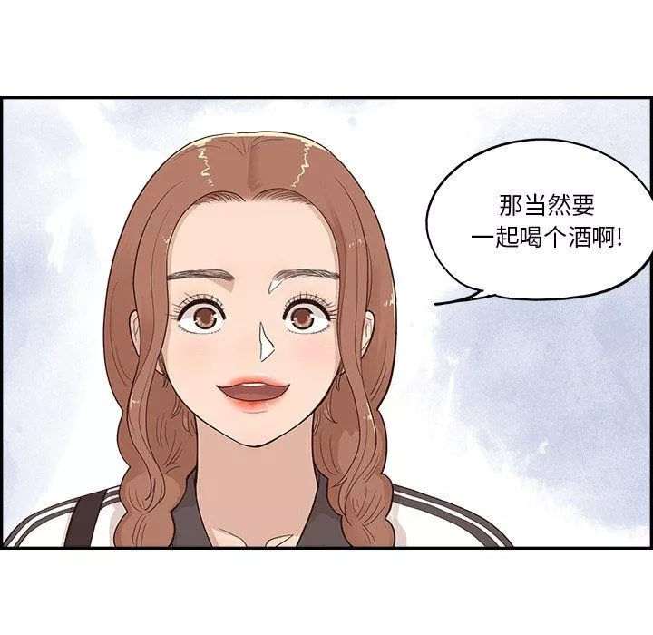 去他的女校最終話