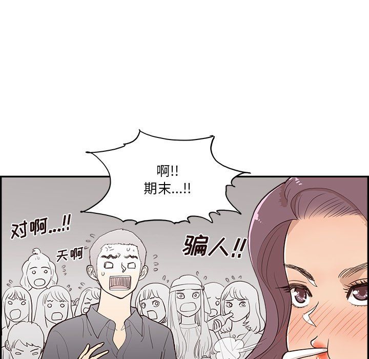 去他的女校最终话