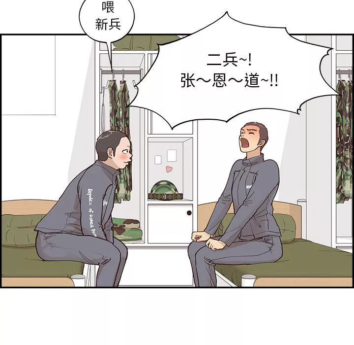 去他的女校-最终话 - 图片 91
