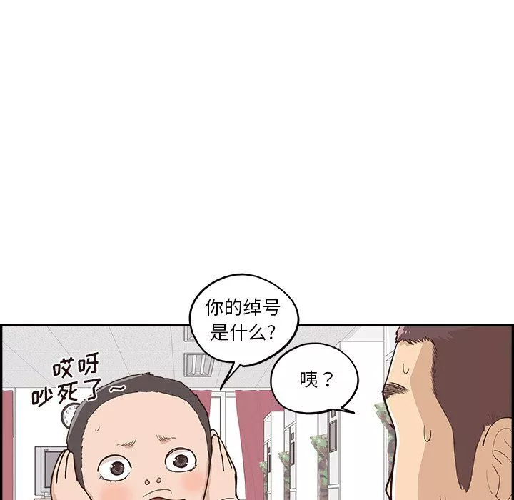 去他的女校-最终话 - 图片 92