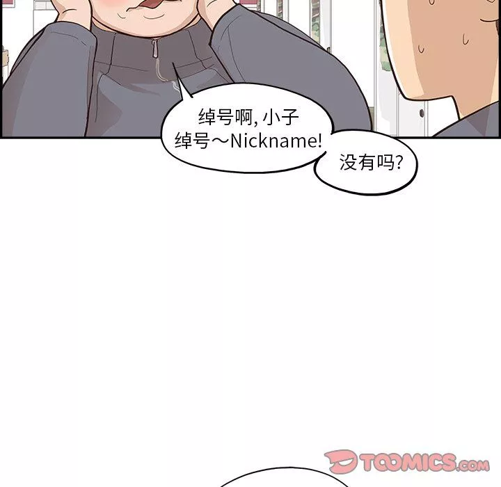 去他的女校最終話