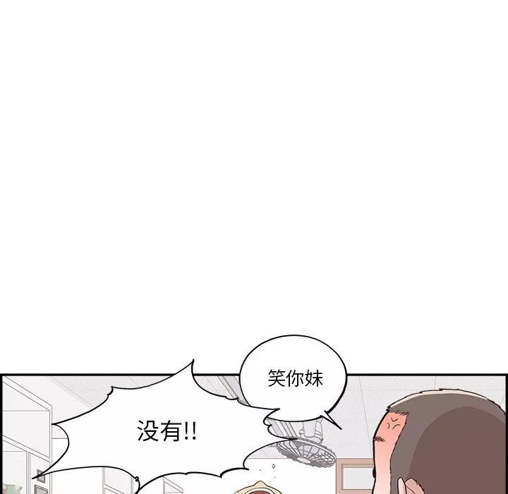 去他的女校最終話