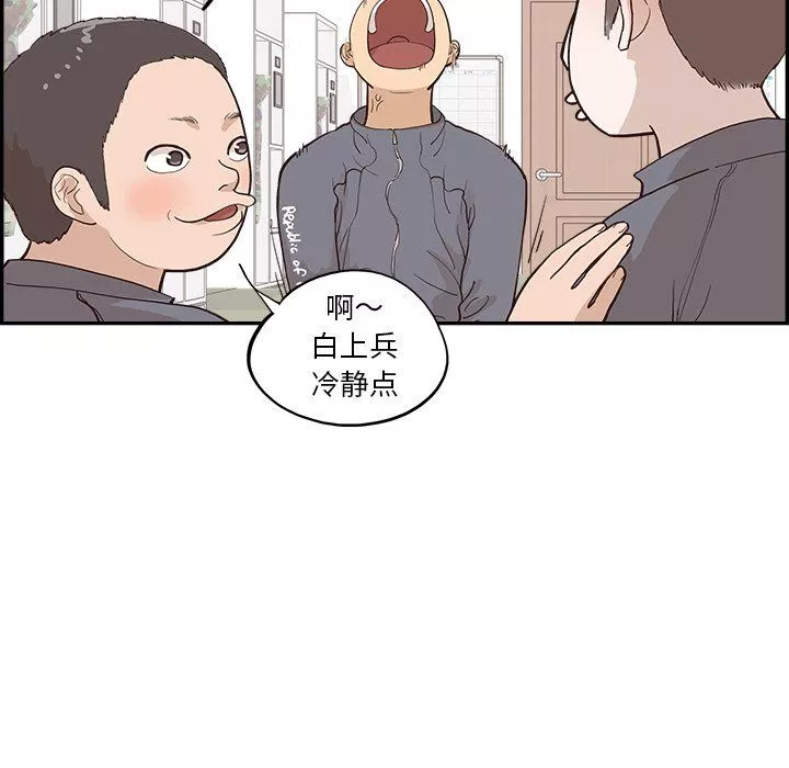 去他的女校-最终话 - 图片 96