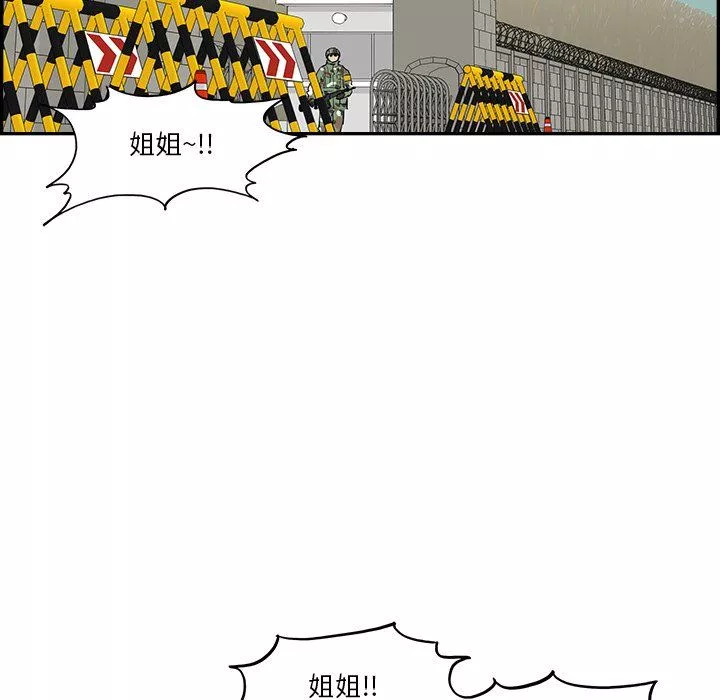 去他的女校-最终话 - 图片 103