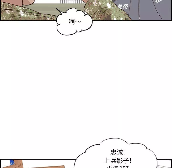 去他的女校最終話