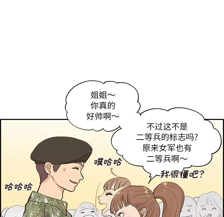 去他的女校-最终话 - 图片 115