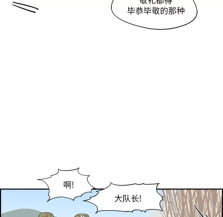 去他的女校-最终话 - 图片 126