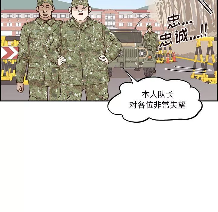 去他的女校-最终话 - 图片 127
