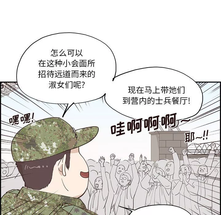 去他的女校最終話