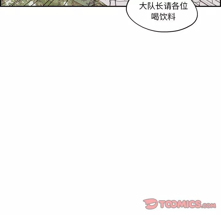 去他的女校-最终话 - 图片 129