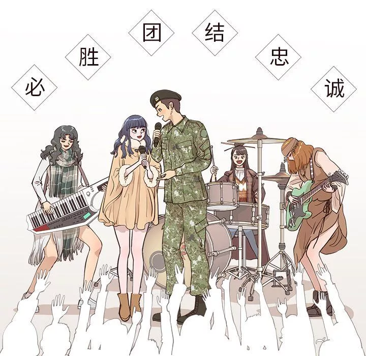 去他的女校-最终话 - 图片 131
