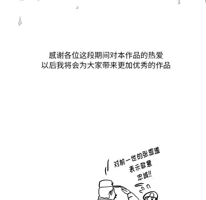 去他的女校-最终话 - 图片 132