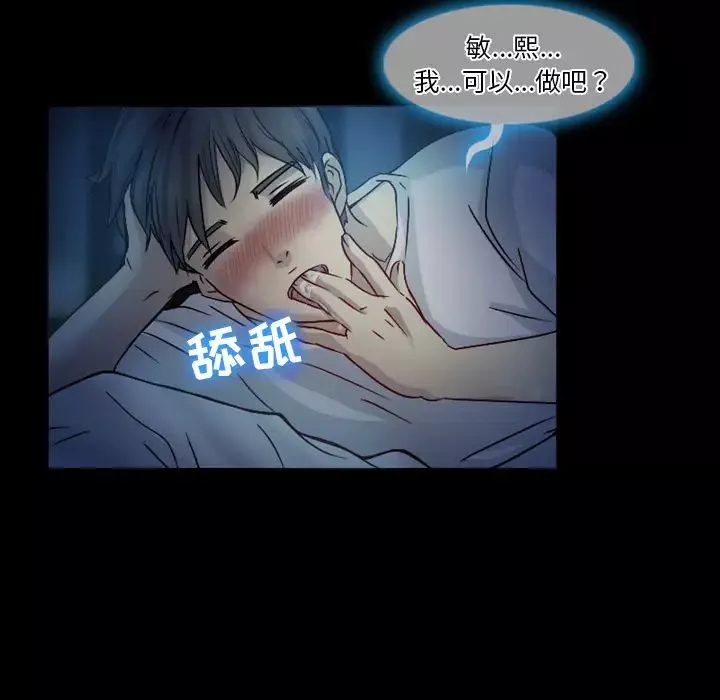徘徊的心动-第1话 - 图片 10