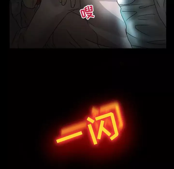徘徊的心动-第1话 - 图片 25