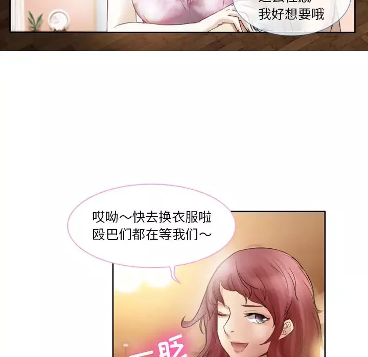 徘徊的心动-第1话 - 图片 47