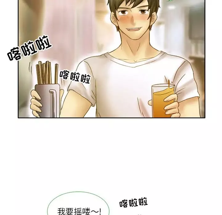 徘徊的心動第2話