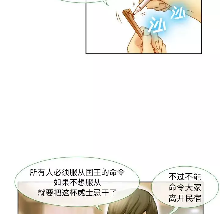 徘徊的心动-第2话 - 图片 5